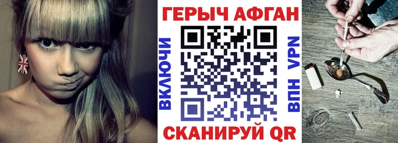 ГЕРОИН Heroin  Уяр 