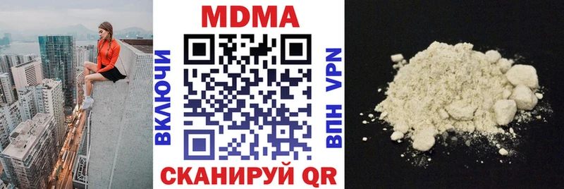 МДМА VHQ  даркнет сайт  Уяр 