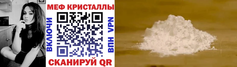 наркотики Уяр МЕФ мука